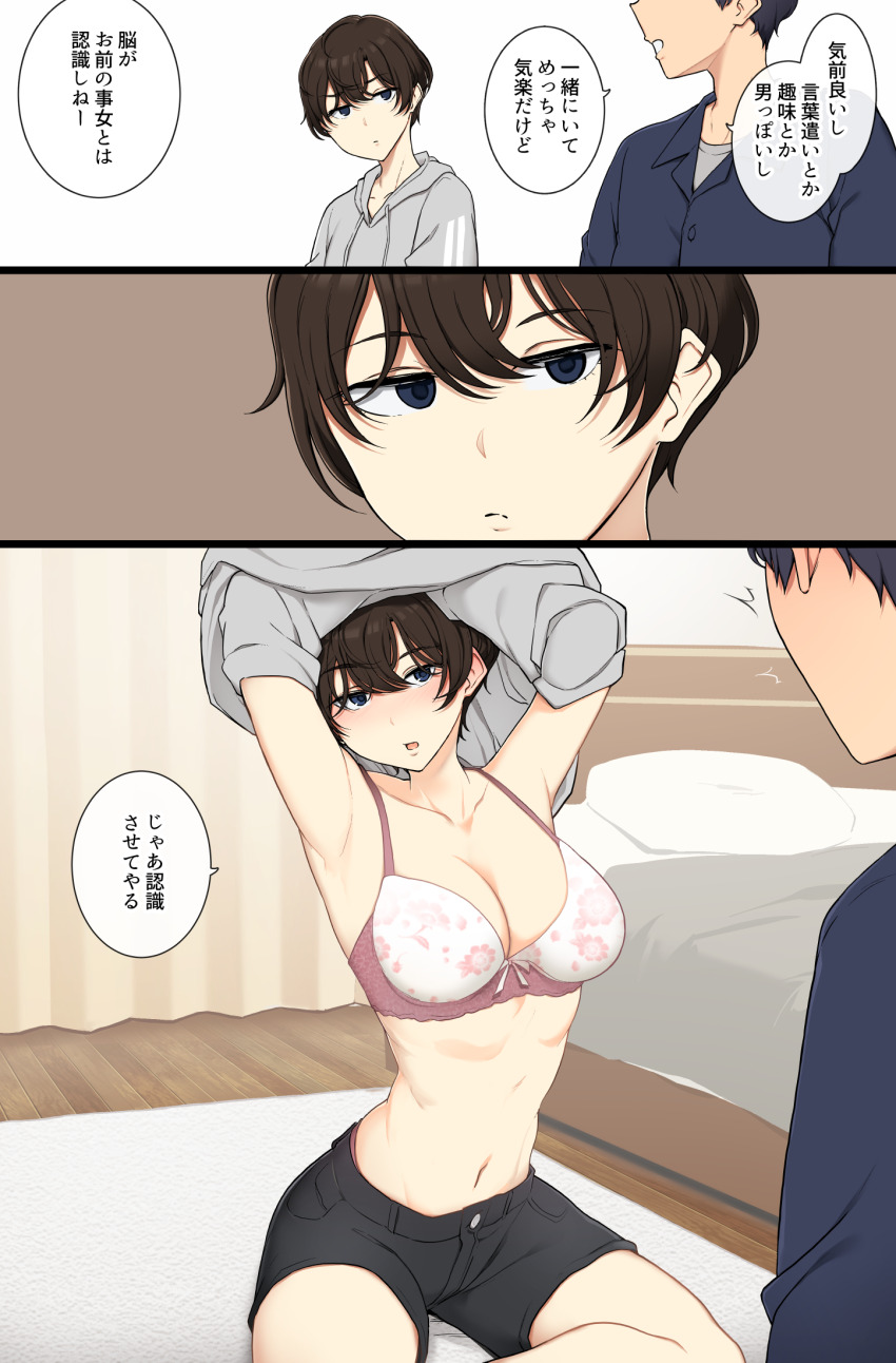 1boy 1girl armpits black_shorts blue_eyes bra breasts brown_hair floral_print grey_jacket highres jacket large_breasts navel original short_hair shorts speech_bubble stomach tomboy translated underwear undressing wakamatsu372 white_bra