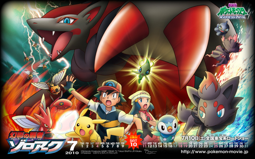 10s 1girl 2010 :o ash_ketchum celebi dated dawn_(pokemon) floating gen_1_pokemon gen_2_pokemon gen_3_pokemon gen_4_pokemon gen_5_pokemon highres insect_wings jumping legendary_pokemon mismagius mother_and_daughter mythical_pokemon ninjask nintendo official_art pikachu piplup pokemon pokemon:_zoroark:_master_of_illusions pokemon_(anime) pokemon_(creature) pokemon_dppt_(anime) scizor shuppet wings zoroark zorua