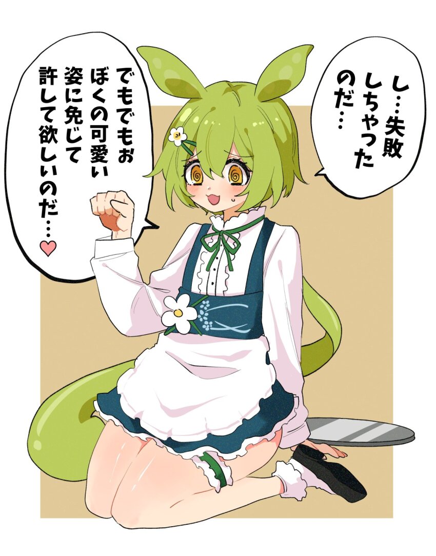1girl :3 @_@ apron arm_support black_shoes blue_skirt blush bobby_socks border brown_background center_frills frills full_body furrowed_brow green_hair green_ribbon hair_ornament hairclip hand_up highres long_hair long_sleeves low_ponytail miniskirt neck_ribbon official_alternate_costume open_mouth outside_border paw_pose ponytail ribbon shiino_(shi_no_q) shoes simple_background sitting skirt small_sweatdrop smile socks solo speech_bubble suspender_skirt suspenders thigh_strap thighs translation_request tray very_long_hair voicevox waist_apron waitress waitress_zundamon wariza white_apron white_border white_socks yellow_eyes zundamon