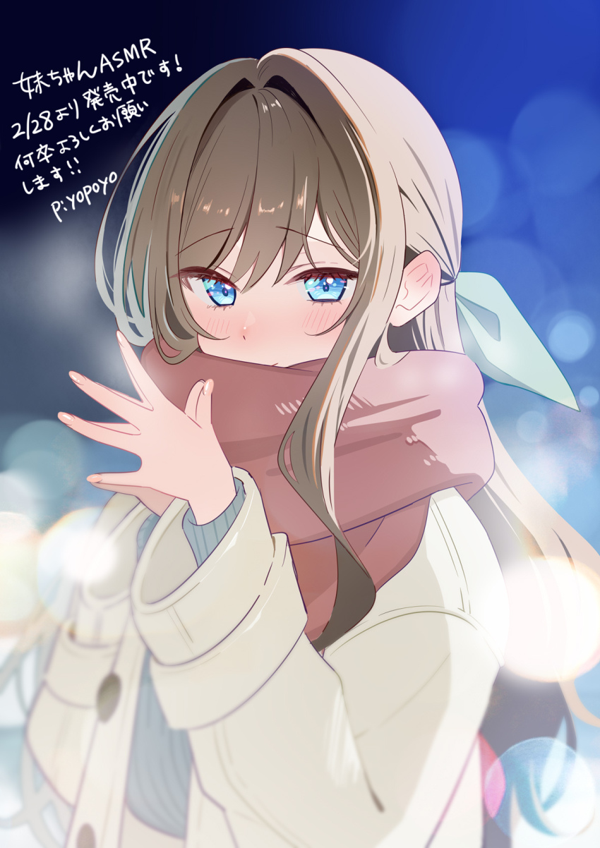 1girl artist_name blue_eyes blush brown_hair coat dated green_ribbon grey_sweater hair_intakes hair_ribbon highres long_hair original own_hands_together piyopoyo red_scarf ribbed_sweater ribbon scarf solo sweater upper_body white_coat younger_sister_(childhood_friend_series)