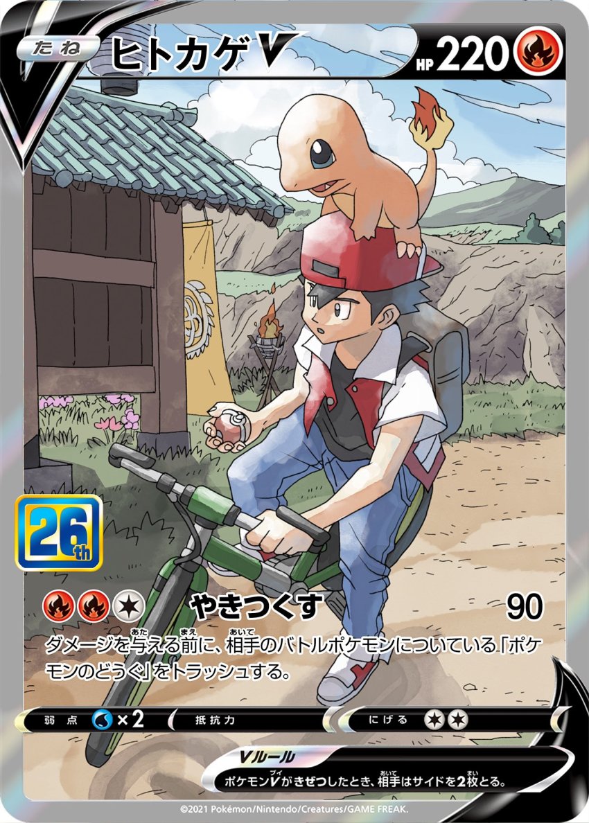 1boy backpack bag bicycle black_eyes brown_bag card_(medium) character_name charmander cloud commentary_request day fire flame-tipped_tail gen_1_pokemon highres hisuian_poke_ball holding holding_poke_ball jacket male_focus nintendo official_style on_head outdoors pants parted_lips poke_ball pokemon pokemon_(creature) pokemon_legends:_arceus pokemon_on_head pokemon_rgby pokemon_tcg pokeyugami red_(pokemon) riding riding_bicycle shirt shoes sky tail white_footwear