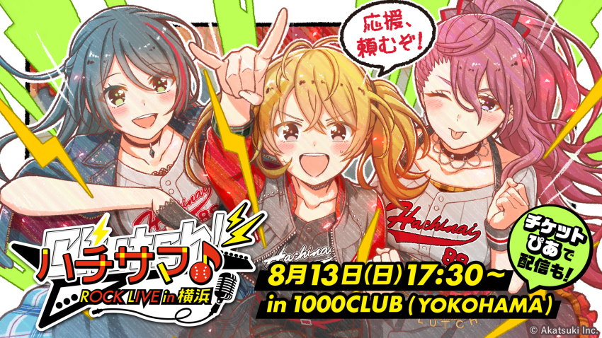 3girls :d ;p \m/ arm_up baseball_uniform belt black_hair black_jacket black_shirt blonde_hair bow brown_eyes cinderella_series clenched_hand collarbone emphasis_lines frilled_skirt frills from_above green_eyes grey_shirt hachigatsu_no_cinderella_nine hair_between_eyes hair_bow hanako_(akatsuki) high_ponytail highres honjo_chikage iwaki_yoshimi jacket long_hair long_sleeves looking_at_viewer multiple_girls official_alternate_hairstyle official_art one_eye_closed open_clothes open_jacket open_mouth ponytail purple_eyes purple_hair red_belt shirt shirt_under_shirt skirt smile speech_bubble sportswear striped_clothes striped_shirt sweat teeth tongue tongue_out tsukahara_shizuku twintails two-tone_bow upper_teeth_only v-shaped_eyebrows vertical-striped_clothes vertical-striped_shirt wristband