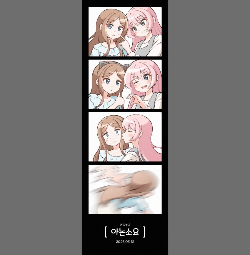 2girls bang_dream! bang_dream!_it&#039;s_mygo!!!!! blue_eyes blush brown_hair cheek_poking chihaya_anon commentary dated grey_eyes heart_hands_failure highres jiwon_(sj1) kiss kissing_cheek korean_text long_hair multiple_girls nagasaki_soyo one_eye_closed pillarboxed pink_hair poking shirt sidelocks smear_frame translation_request white_shirt yuri