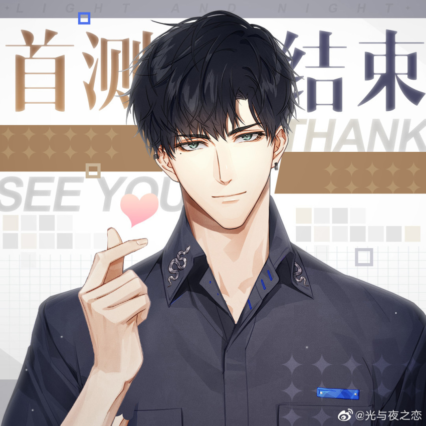 1boy artist_request bishounen black_shirt chinese_text closed_mouth collared_shirt copyright_name ear_piercing earrings english_text fingernails hand_up heart hoop_earrings jewelry light_and_night_love light_particles lips male_focus mixed-language_text mole mole_under_mouth official_art piercing second-party_source shirt short_sleeves single_earring smile snake_print snapping_fingers solo straight-on thick_eyebrows upper_body watermark weibo_watermark white_background xiao_yi_(light_and_night_love)