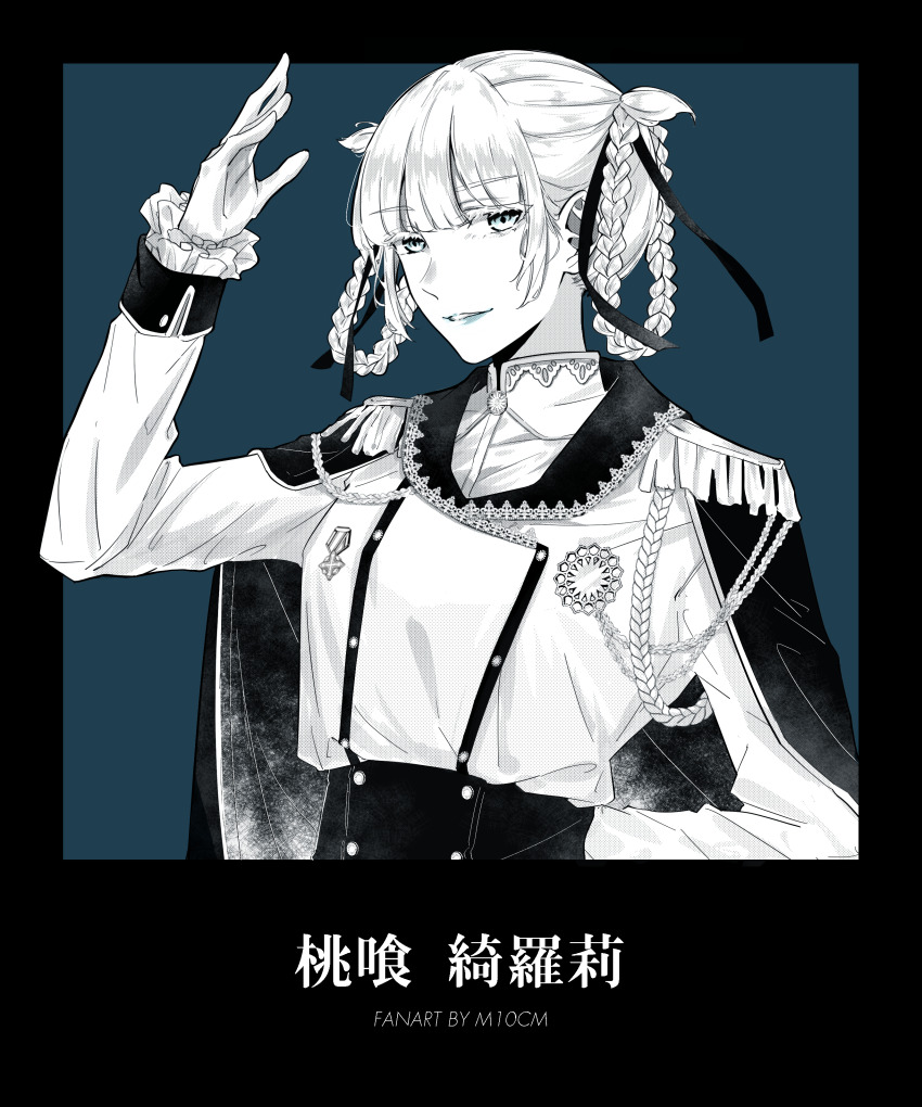 1girl absurdres aqua_lips blue_lips braid braided_hair_rings gloves hair_rings highres jacket kakegurui looking_at_viewer m10cmdesu military military_jacket military_uniform momobami_kirari simple_background smile solo white_gloves