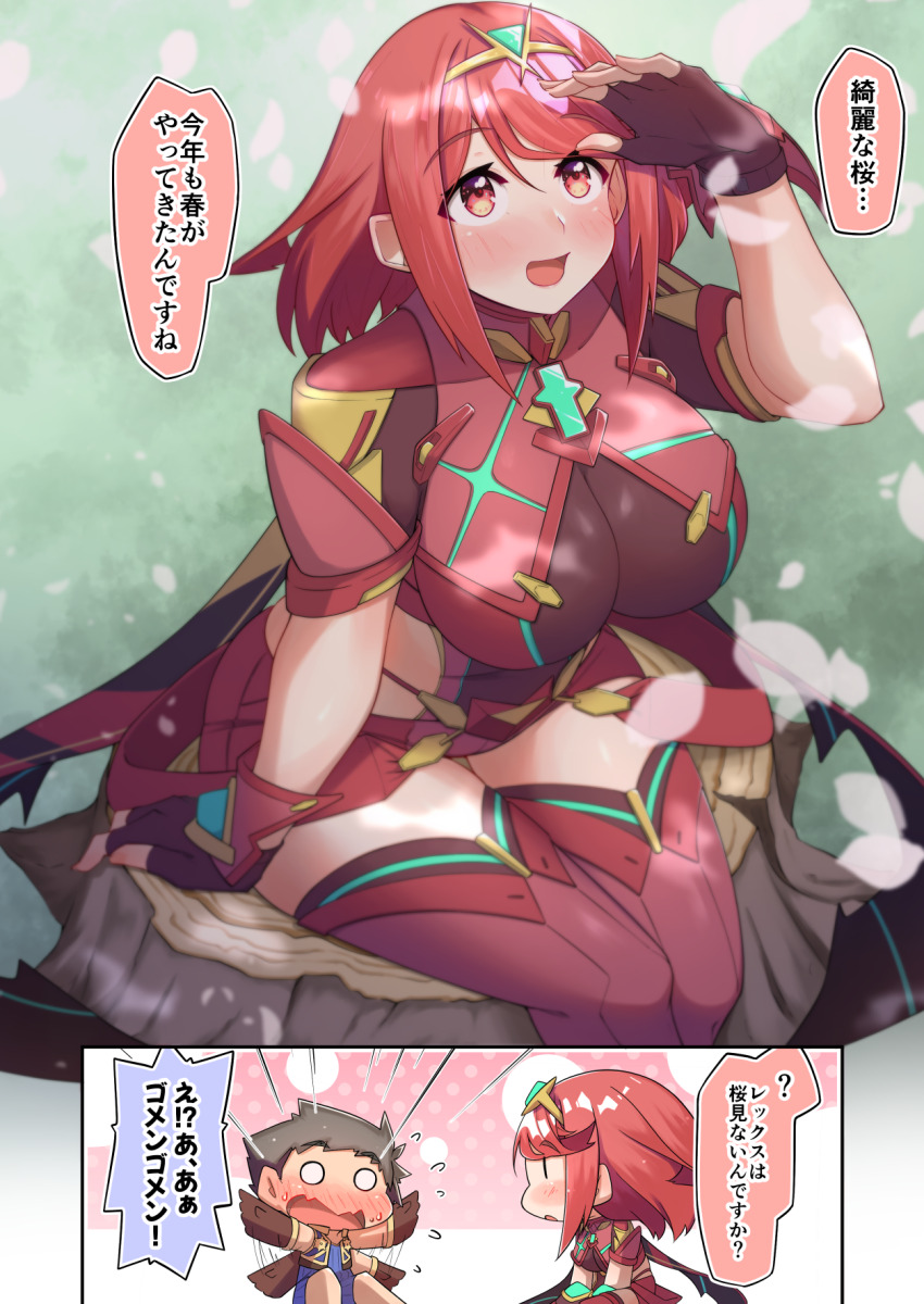 breasts comic highres japanese_text large_breasts osora_(judithandlilith) pyra_(xenoblade) red_eyes red_hair rex_(xenoblade) speech_bubble translation_request xenoblade_chronicles_(series) xenoblade_chronicles_2