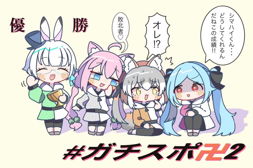 .live 4girls blue_hair empty17033658 grey_hair highres hinata_channel indie_virtual_youtuber island_fox_(kemono_friends) jersey kemono_friends kemono_friends_v_project multiple_girls nekomiya_hinata pink_hair simple_background tamiyasu_tomoe virtual_youtuber white_hair yamato_iori