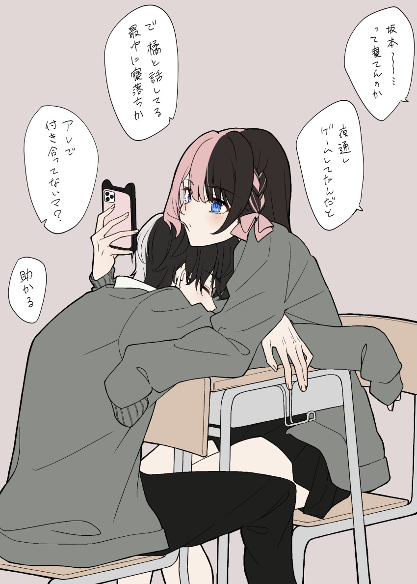 1boy 1girl alternate_costume arm_rest black_hair black_skirt blue_eyes bow braid brown_hair cardigan chair check_translation closed_eyes desk green_cardigan hair_bow highres holding holding_phone indie_virtual_youtuber iris_black_games kamito_(vtuber) long_hair multicolored_hair parted_bangs phone pink_hair school_chair school_desk simple_background sitting sitting_backwards skirt sleeping speech_bubble split-color_hair tachibana_hinano tawashi_(tawashi324) translation_request two-tone_hair virtual_youtuber vspo! white_hair