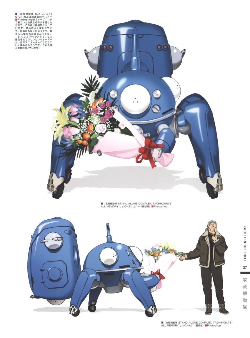 artificial_eye batou_(gits) blush boots bouquet brown_jacket flower ghost_in_the_shell ghost_in_the_shell:_stand_alone_complex hand_on_own_chin highres holding holding_bouquet jacket mechanical_eye nishio_tetsuya non-web_source robot tachikoma