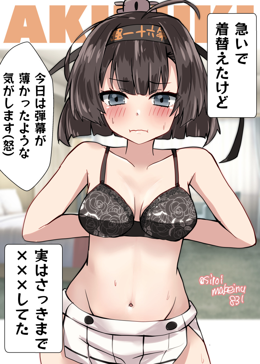 1girl absurdres akizuki_(kancolle) although_she_hurriedly_put_on_clothes_(meme) black_bra black_hair bra breasts commentary_request cowboy_shot grey_eyes highres kantai_collection kitahama_(siroimakeinu831) large_breasts meme one-hour_drawing_challenge ponytail skirt solo translation_request underwear undressing white_skirt