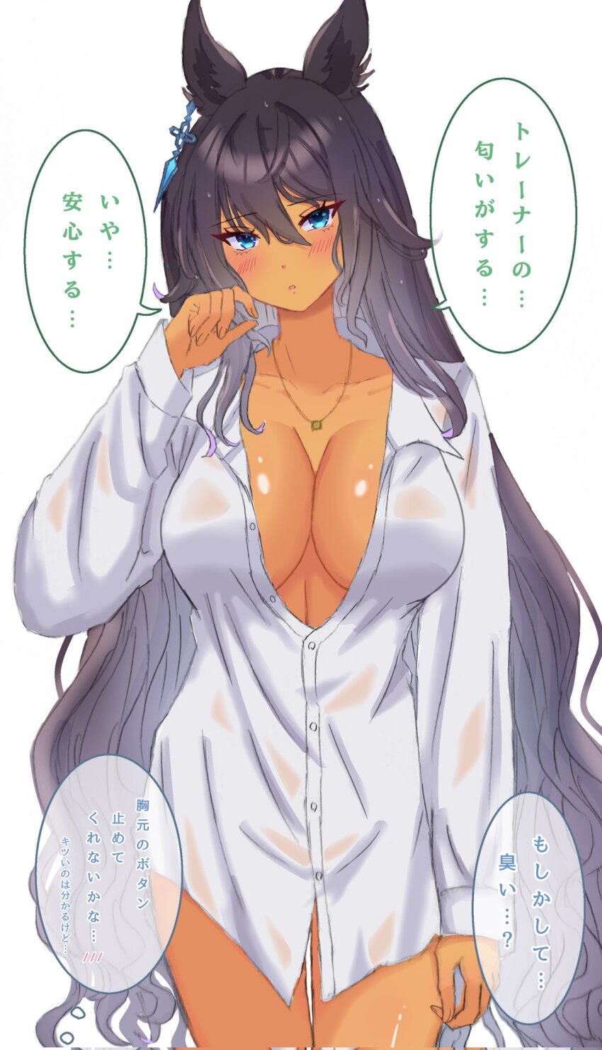 1girl alternate_costume animal_ears black_hair blue_eyes blush breasts cleavage collared_shirt commentary_request corrupted_twitter_file cowboy_shot dark-skinned_female dark_skin earrings hair_between_eyes highres horse_ears horse_girl horse_tail jewelry large_breasts long_hair naked_shirt necklace parted_lips remi-yuka-taimama shirt simple_background single_earring solo speech_bubble split_ponytail symboli_kris_s_(umamusume) tail umamusume very_long_hair white_background white_shirt