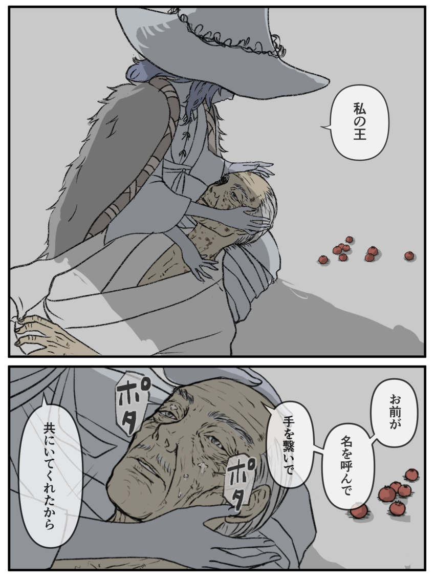 1boy 1girl blue_hair blue_skin cape colored_skin comic commentary_request cushion dress elden_ring extra_arms food fruit fur_cape hat hetero highres lap_pillow large_hat long_hair old old_man ranni_the_witch robe seiza simple_background sitting speech_bubble tarnished_(elden_ring) translation_request white_dress white_hair white_headwear witch_hat yamanobori zabuton