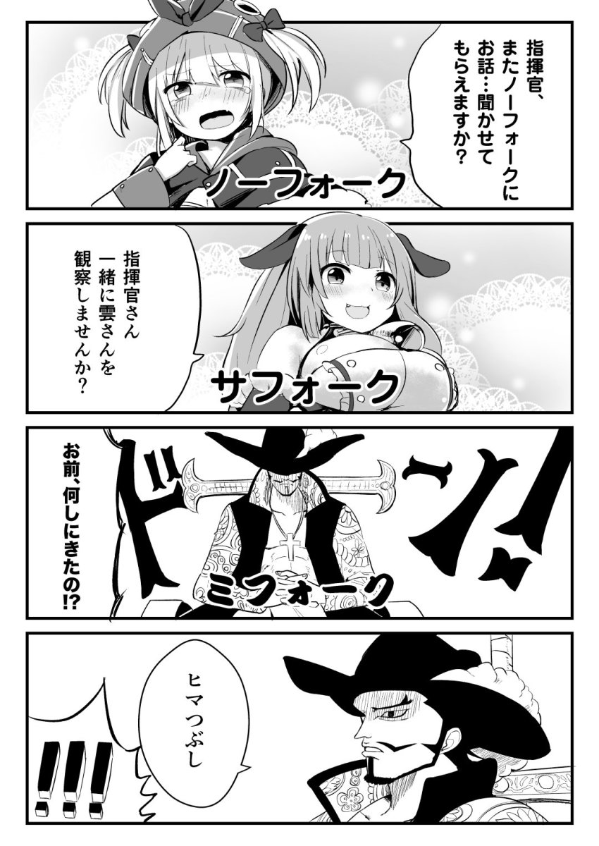 1boy 2girls 4koma azur_lane bell black_capelet black_headwear breasts capelet comic commentary_request cross cross_necklace crossover dracule_mihawk greyscale hair_through_headwear hat highres hood hood_up hooded_capelet jewelry large_breasts long_hair monochrome multiple_girls necklace norfolk_(azur_lane) one_piece open_mouth pun short_hair short_twintails smile suffolk_(azur_lane) tearing_up tears tonari_(ichinichime_azuma) translation_request twintails yoru_(sword)