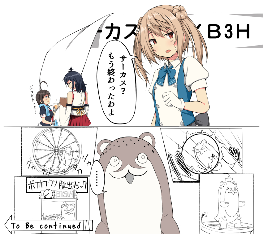 1other 3girls ahoge banner basin black_hair black_serafuku blue_eyes bokukawauso bomb box braid checkered_gloves commentary_request countdown_timer detached_sleeves dress explosive gloves hair_bun hair_flaps hair_ornament hair_over_shoulder hamster_wheel highres kantai_collection light_brown_hair mascot michishio_(kancolle) mizunoe_kotaru multiple_girls neckerchief orange_eyes otter red_neckerchief remodel_(kantai_collection) ring_of_fire school_uniform serafuku shigure_(kancolle) short_hair short_twintails single_braid time_bomb to_be_continued towel translation_request twintails two-tone_dress upper_body white_gloves wide_sleeves yamashiro_(kancolle)