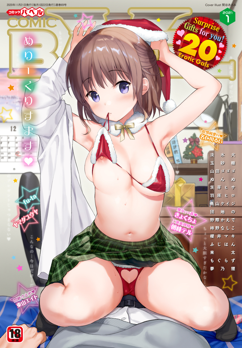 1boy 1girl absurdres arms_up bikini blue_eyes blush breasts clothing_cutout comic_bavel content_rating cover cover_page dated fur_trim girl_on_top green_skirt half_updo hat heart_cutout hetero highres indoors large_breasts looking_at_viewer magazine_cover miniskirt mouth_hold navel nipple_slip nipples no_shoes non-web_source photoshop_(medium) plaid_clothes plaid_skirt pleated_skirt red_bikini santa_hat sekiya_asami skirt solo_focus straddling sweat swimsuit text_focus unaligned_breasts