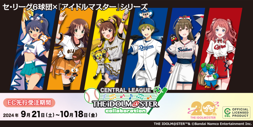 akiyama_hayato baseball_bat baseball_glove baseball_uniform belt black_hair blue_eyes brown_hair english_text fang gakuen_idolmaster ganaha_hibiki green_eyes grin hanami_saki highres himekawa_yuki idolmaster idolmaster_(classic) idolmaster_cinderella_girls idolmaster_million_live! idolmaster_shiny_colors idolmaster_side-m japanese_text kuwayama_chiyuki navel official_art pom_pom_(cheerleading) ponytail promotional_art purple_eyes red_hair side_ponytail skirt smile sportswear thighhighs wristband yokoyama_nao