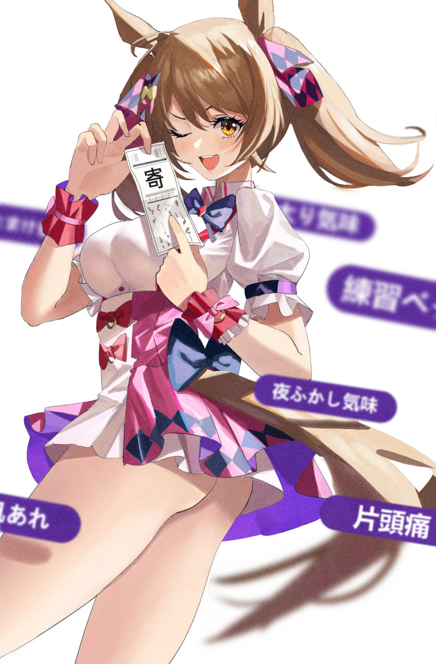 1girl absurdres animal_ears ass blurry blurry_background breasts brown_eyes brown_hair commentary_request feipin_zhanshi hair_ribbon highres horse_ears horse_girl horse_tail looking_at_viewer medium_breasts no_panties one_eye_closed open_mouth ribbon simple_background smart_falcon_(umamusume) smile solo tail umamusume white_background