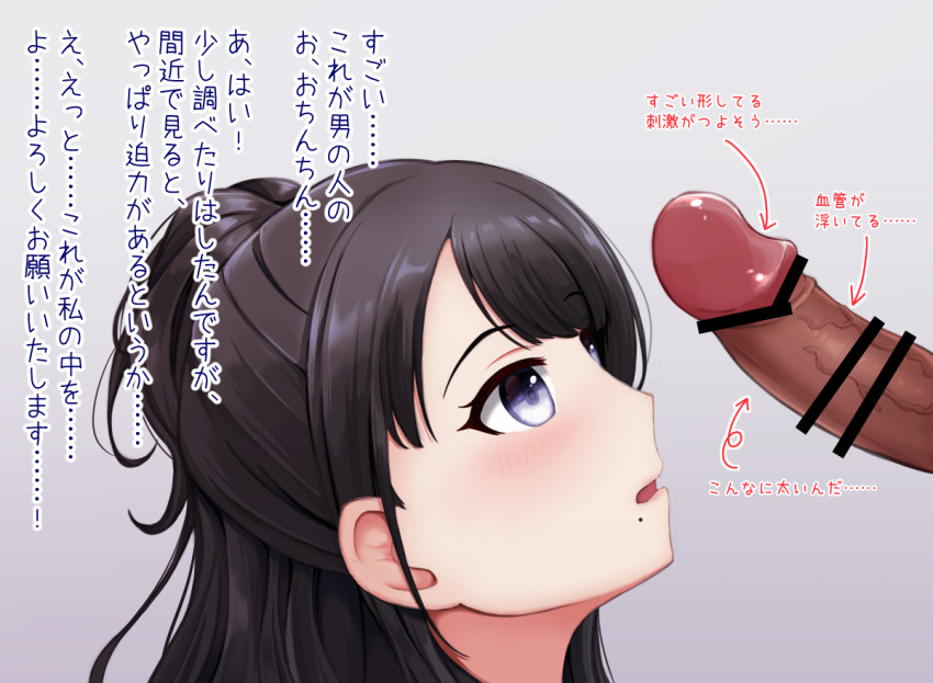 1girl akebi_konoha arrow_(symbol) bar_censor black_hair blue_eyes censored commentary_request gradient_background idolmaster idolmaster_shiny_colors kazano_hiori mole mole_under_mouth open_mouth penis penis_awe ponytail veins veiny_penis