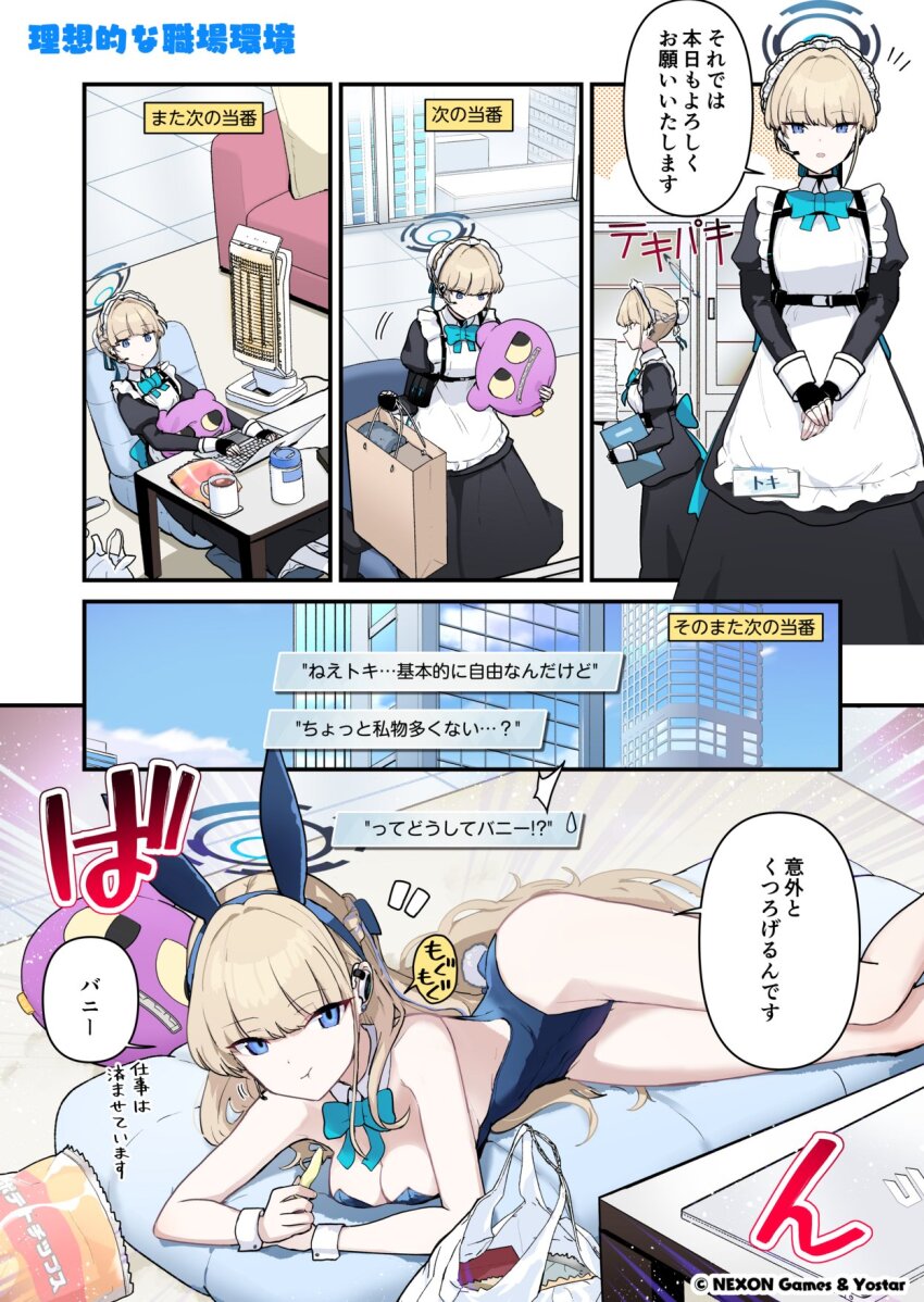 1girl apron bag bare_legs black_dress blonde_hair blue_archive blue_eyes blue_hairband blue_leotard blue_ribbon book breasts chips_(food) cleavage coffee coffee_mug computer cup detached_collar dress eating expressionless food futon hair_between_eyes hair_bun hairband heater highres holding holding_bag holding_book laptop large_breasts leotard long_hair looking_at_object looking_at_viewer maid maid_apron maid_headdress microphone mug official_art own_hands_together ribbon sergei_(pattundo) shopping_bag sidelocks toki_(blue_archive) toki_(bunny)_(blue_archive) white_apron white_hairband wrist_cuffs