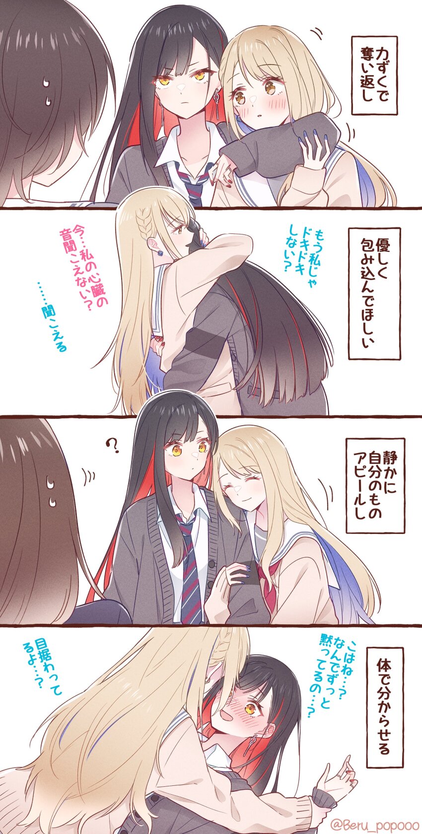4girls ? absurdres arm_hug azusawa_kohane beru_popooo black_hair blonde_hair blue_hair blue_nails blue_necktie blush braid brown_eyes brown_hair cardigan character_request closed_eyes colored_inner_hair commentary_request couple diagonal-striped_clothes diagonal-striped_necktie earrings embarrassed highres holding_another&#039;s_wrist hug jewelry kamiyama_high_school_uniform_(project_sekai) long_hair miyamasuzaka_girls&#039;_academy_school_uniform multicolored_hair multiple_girls nail_polish neckerchief necktie official_alternate_hair_length official_alternate_hairstyle open_cardigan open_clothes project_sekai red_nails red_neckerchief sailor_collar school_uniform serafuku shiraishi_an shirt short_hair striped_clothes translation_request whip_the_wimp_girl!!_(project_sekai) white_sailor_collar white_shirt yellow_eyes yuri