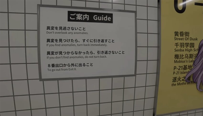 bilingual_text ceiling_light commentary commission dark_room english_commentary english_text guide highres honkai_(series) honkai_impact_3rd mei_(honkai_impact) mixed-language_text ponytail purple_hair realistic reflection shiregotoaka sign the_exit_8 tile_wall tiles translated yellow_sign