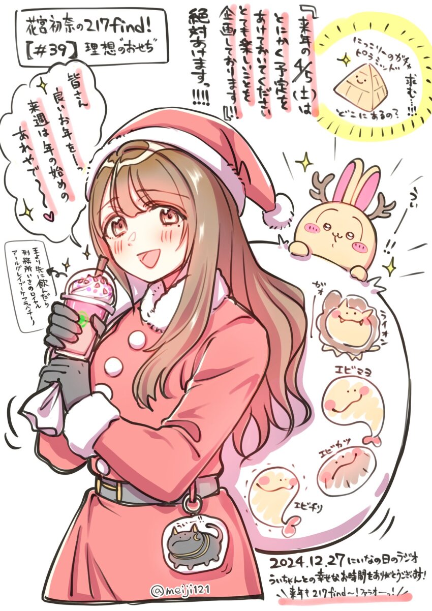 1girl :d animification antlers arrow_(symbol) blush brown_eyes brown_hair carrying_over_shoulder cup dated dress drink frappuccino fur-trimmed_dress fur_trim hanamiya_nina hat heart highres holding holding_cup holding_drink holding_sack horns long_hair long_sleeves meiji_(mosamoo3) mole mole_under_eye open_mouth rabbit real_life red_dress sack santa_costume santa_hat smile sparkle spoken_heart translation_request twitter_username voice_actor
