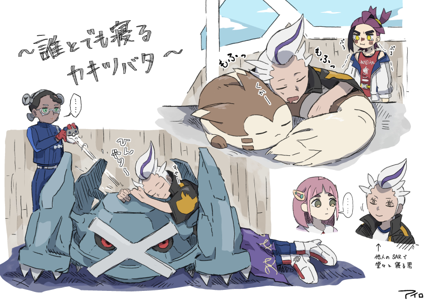 ... 2girls absurdres airo_ill amarys_(pokemon) arched_bangs belt black_hair black_jacket black_sclera blue_gakuran blue_sky blueberry_academy_school_uniform blush bolt_hair_ornament brown_fur claws closed_eyes cloud colored_sclera dark-skinned_female dark_skin drawn_on_eyes drayton_(pokemon) expressionless ferret furret gen_2_pokemon gen_3_pokemon glasses gloves green_eyes grey_eyebrows hair_ornament hairclip heavy_ball highres holding holding_poke_ball jacket kieran_(pokemon) lacey_(pokemon) league_club_room league_club_uniform long_sleeves looking_at_another lying_on_pokemon metagross mole mole_on_neck multicolored_hair multiple_boys multiple_girls nintendo open_clothes open_jacket open_mouth pink_hair pink_lips poke_ball pokemon pokemon_(creature) pokemon_sv pout purple_hair quad_tails red_eyes red_gloves red_tank_top school_uniform semi-rimless_eyewear shirt short_hair sky sleeping sleeping_on_pokemon smile speech_bubble spoken_ellipsis streaked_hair tank_top tearing_up thick_eyebrows translation_request two-tone_hair uva_academy_school_uniform v-shaped_eyebrows white-framed_eyewear white_belt white_hair white_jacket white_shirt x yellow_eyes