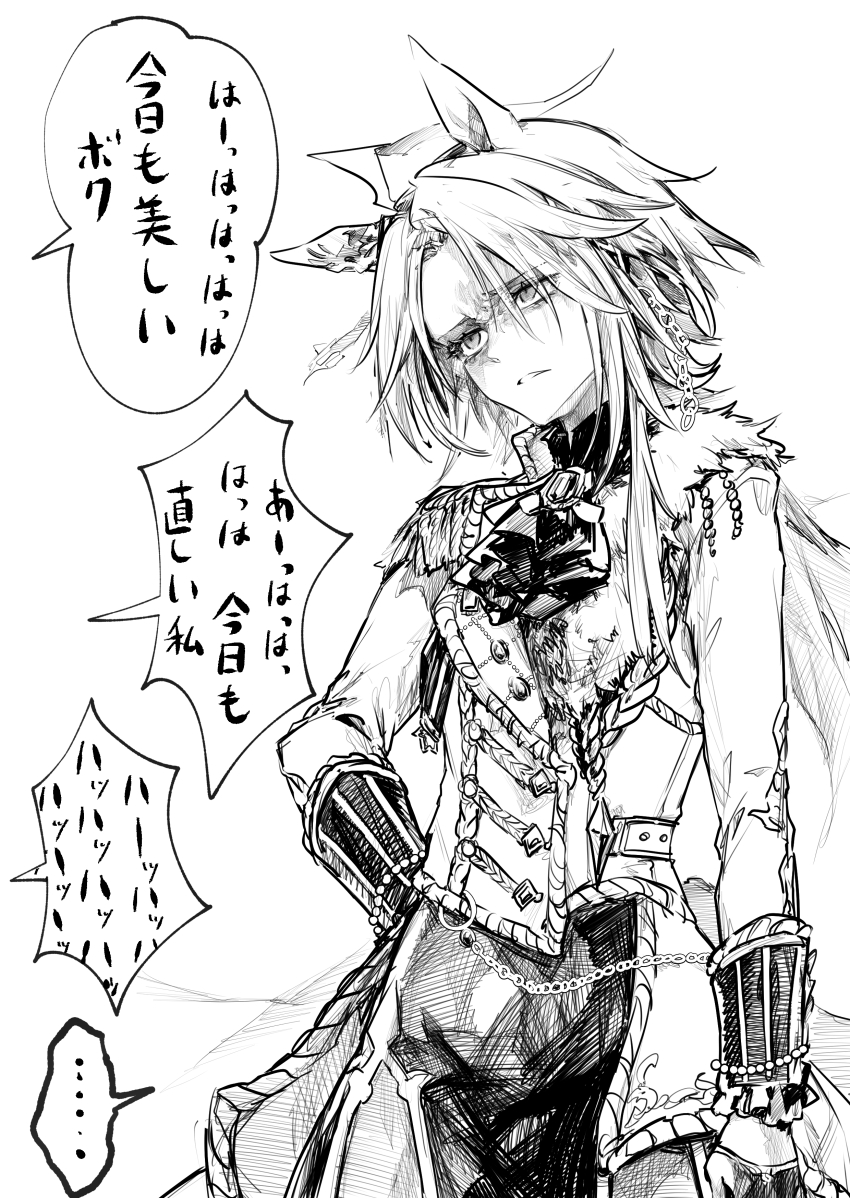 ... 1girl absurdres ahoge ascot chain commentary_request cowboy_shot ear_covers ear_ornament epaulettes fur_trim gem greyscale hair_intakes hand_on_own_hip hasukurira highres huge_ahoge long_sleeves monochrome orfevre_(umamusume) shouting single_ear_cover single_sidelock solo source_quote speech_bubble spoken_ellipsis translation_request umamusume unamused