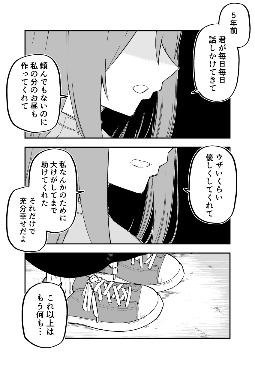 1girl absurdres day floor highres kuga_tsuniya laces long_hair monochrome no_eyes open_mouth original outdoors shaded_face shirt shoes skirt sneakers socks speech_bubble talking translated