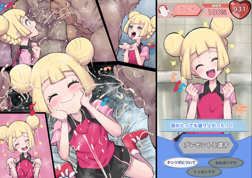 1girl :d absurdres alternate_costume black_skirt blonde_hair blush chest_hair closed_eyes clothed_female_nude_male completely_nude double_bun green_eyes hair_bun highres huge_filesize japanese_text lillie_(pokemon) multiple_boys nintendo nude open_mouth pink_shirt pokemon pokemon_sm saliva shikkui_kenta shirt skirt smile spitting tagme tongue tongue_out translation_request ugly_bastard