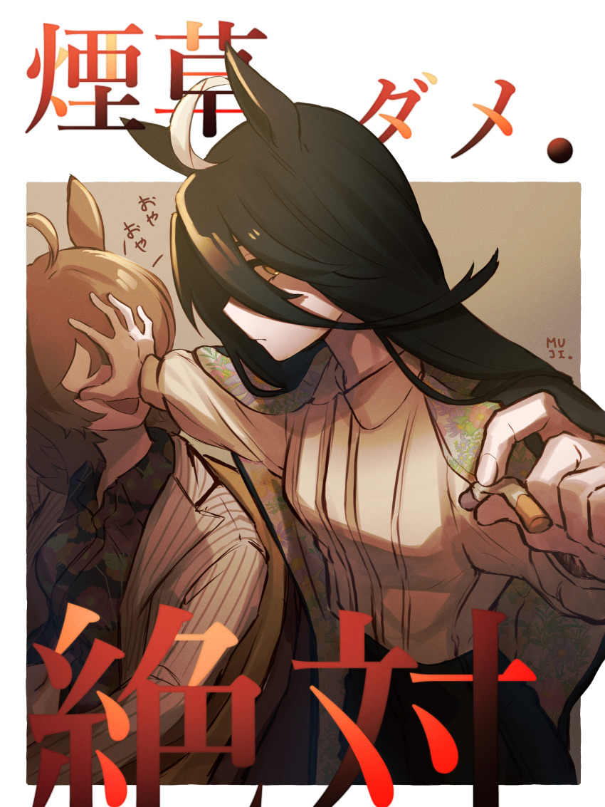 2girls absurdres agnes_tachyon_(umamusume) ahoge animal_ears black_hair black_pants black_shirt blue_shawl brown_hair cigarette collared_shirt expressionless floral_print hair_between_eyes hand_on_another&#039;s_face highres holding holding_cigarette horse_ears horse_girl long_bangs long_hair_between_eyes long_sleeves manhattan_cafe_(umamusume) mujintou_png multicolored_hair multiple_girls open_clothes open_shirt pants red_shirt shawl shirt sitting smile striped_clothes striped_shirt translation_request umamusume unamused white_hair white_shirt yellow_eyes