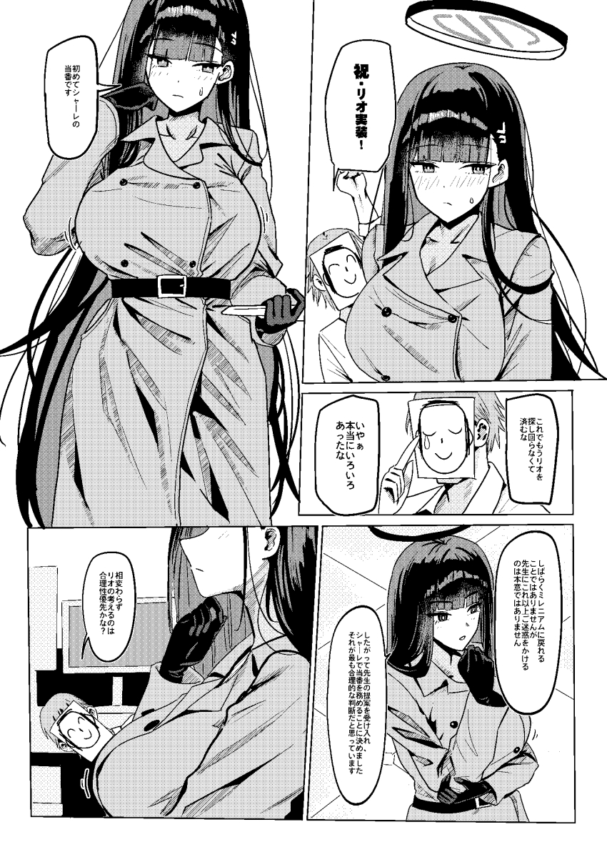 1boy 1girl alternate_costume blue_archive blunt_bangs blush coat doodle_sensei_(blue_archive) gloves greyscale hair_behind_ear hair_ornament hairclip halo highres holding_own_arm long_hair looking_at_another monochrome rio_(blue_archive) sensei_(blue_archive) short_hair shougun_(chuckni1) trench_coat
