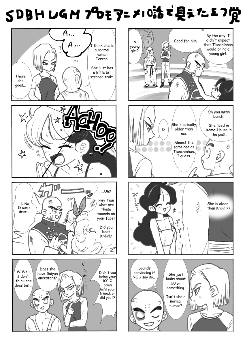 absurdres after_battle android_18 couple dragon_ball dragon_ball_super english_text highres husband_and_wife kuririn lunch_(bad)_(dragon_ball) lunch_(dragon_ball) lunch_(good)_(dragon_ball) manga_style monochrome scratches sneezing speech_bubble super_dragon_ball_heroes tagme tenshinhan