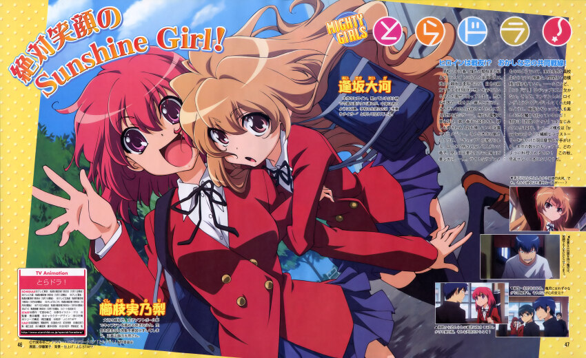 absurdres aisaka_taiga arm_hug artist_request bag blue_hair brown_hair buttons double-breasted highres kitamura_yuusaku kushieda_minori loafers looking_at_viewer official_art oohashi_high_school_uniform open_mouth outdoors pink_hair pleated_skirt purple_eyes scan school_uniform shoes shoulder_bag skirt smile takasu_ryuuji toradora! waving