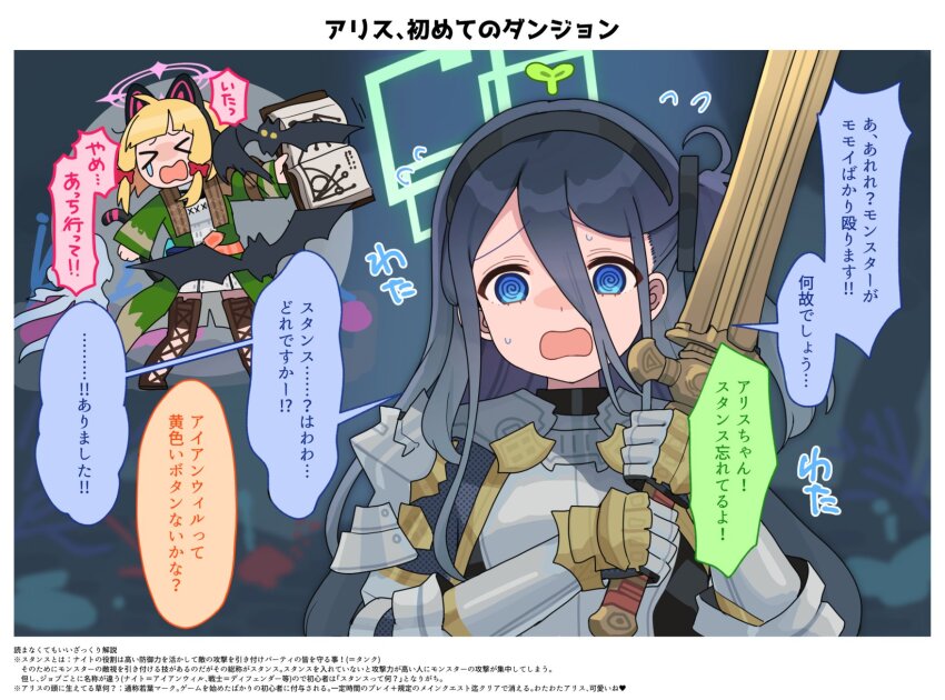 &gt;_&lt; 13_(spice!!) 1koma 2girls @_@ animal_ear_headphones animal_ears aris_(blue_archive) armor bat_(animal) black_cape black_hair black_hairband blonde_hair blue_archive blue_eyes blunt_bangs book boots bow cape cat_ear_headphones coat comic commentary cosplay cross-laced_footwear cuirass dress fake_animal_ears final_fantasy final_fantasy_xiv flustered flying_sweatdrops furrowed_brow gauntlets green_coat hair_between_eyes hair_bow hairband halo headphones highres holding holding_book holding_sword holding_weapon inset long_bangs long_hair long_sleeves low-tied_sidelocks momoi_(blue_archive) multiple_girls multiple_hair_bows one_side_up open_clothes open_coat open_mouth paladin_(final_fantasy) pauldrons raised_eyebrows red_bow short_dress shoulder_armor sidelocks sprout_on_head summoner_(final_fantasy) sweat sword tearing_up thigh_boots translated weapon white_dress