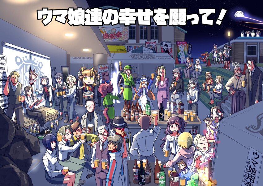 +_+ 6+boys 6+girls ^_^ abs absurdres admire_vega_(umamusume) agnes_tachyon_(umamusume) ahoge akeishi_tsubaki akikawa_yayoi_(umamusume) animal animal_ears animal_on_head arm_up bandaid bandaid_on_face bandaid_on_nose beer_bottle black_choker black_coat black_footwear black_hair black_headwear black_jacket black_necktie black_pants black_vest blonde_hair blue_eyes blue_hair blue_jacket bob_cut borrowed_character bottle bow bowler_hat bowtie brand_name_imitation brown_hair brown_headwear buttons can cane carrot_on_stick carton cat cat_on_head cellphone character_request choker closed_eyes coat collared_shirt colored_inner_hair cosplay cropped_jacket cup daitaku_helios_(umamusume) dark_blue_hair domo-kun double-breasted dress drinking ear_covers ear_piercing facial_hair fang fedora female_trainer_(umamusume) formal_clothes glasses green_headwear green_jacket green_pants grey_hair grey_pants hair_bow hair_bun hair_intakes hairband hakama hat hawaiian_shirt hayakawa_tazuna heineken high_heels highres hime_cut holding holding_bottle holding_can holding_cup holding_phone holding_tray hood hooded_jacket horse_ears horse_girl horse_tail horseshoe_ornament jacket japanese_clothes jitome kashimoto_riko kiryuuin_aoi kitahara_jou komiyama_masami long_bangs long_hair long_sleeves manhattan_cafe_(umamusume) marvelous_sunday_(umamusume) microphone multicolored_hair multiple_boys multiple_girls musaka_ginjirou muscular muscular_male mustache narita_brian_(umamusume) narita_burarian_(horse) nase_fumino nase_hidehito necktie neo_universe_(umamusume) nhk_(broadcaster) okita_trainer old old_man on_head open_clothes open_jacket orange_hair original pants peaked_cap phone piercing pink_bow pinstripe_pattern ponytail pumps purple_bow purple_bowtie purple_eyes raglan_sleeves round_eyewear running sakazaki_freddy sandals semi-rimless_eyewear shirt short_hair short_ponytail short_sleeves sidelocks silence_suzuka_(umamusume) single_ear_cover single_hair_bun skirt skirt_suit sleeves_rolled_up smartphone spiked_hair split_ponytail streaked_hair striped suit sun_hat sunglasses swept_bangs t.m._opera_o_(umamusume) tail team_spica&#039;s_trainer toasting_(gesture) tokai_teio_(umamusume) toujou_hana trainer_(umamusume) trainer_kuronuma trainer_minamizaka tray tsurumaru_tsuyoshi_(umamusume) twin_turbo_(umamusume) twin_turbo_(umamusume)_(cosplay) twintails two-tone_hair ufo umamusume umamusume:_cinderella_gray umamusume:_road_to_the_top umamusume:_star_blossom umamusume_tanuki undercut vest white-framed_eyewear white_dress white_hair white_headwear white_jacket white_pants white_shirt yaeno_muteki&#039;s_trainer yellow_eyes yellow_necktie yellow_shirt |_|