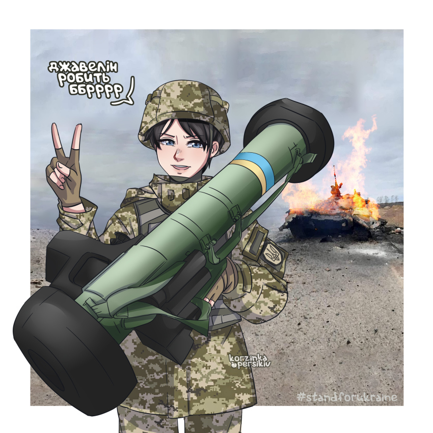 absurdres battle battlefield black_hair blue_eyes burning camouflage digital_camouflage explosion fgm-148_javelin fingerless_gloves gloves helmet highres holding_javelin korzynka_persykiv military military_combat_uniform military_patch military_uniform military_vehicle motor_vehicle open_mouth original patch rocket_launcher russo-ukrainian_war short_hair shoulder_patch smile smoke soldier speech_bubble tank teeth tryzub ukraine ukrainian_flag ukrainian_ground_forces ukrainian_text upper_teeth_only v vest war weapon