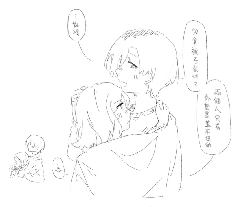 2girls blush chinese_text ebizuka_tomo enanbender girls_band_cry greyscale hand_on_another&#039;s_head hand_on_another&#039;s_neck highres monochrome multicolored_hair multiple_girls open_mouth roots_(hair) rupa_(girls_band_cry) shared_clothes shared_coat short_hair smile speech_bubble sweater translation_request yuri