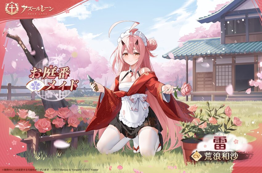 apron architecture azur_lane bare_shoulders black_sandals black_skirt breasts cleavage commentary_request east_asian_architecture flower frilled_apron frills garden hair_bun highres holding holding_flower ikazuchi_(azur_lane) ikazuchi_(courtyard_maid_ikazuchi)_(azur_lane) kneeling long_hair long_sleeves looking_at_viewer medium_breasts miniskirt official_alternate_costume official_art pink_flower pink_hair pink_petals pink_rose plant pleated_skirt potted_plant promotional_art rose sakura_empire_(emblem) sandals second-party_source skirt thighhighs very_long_hair waist_apron white_apron white_thighhighs wide_sleeves zettai_ryouiki
