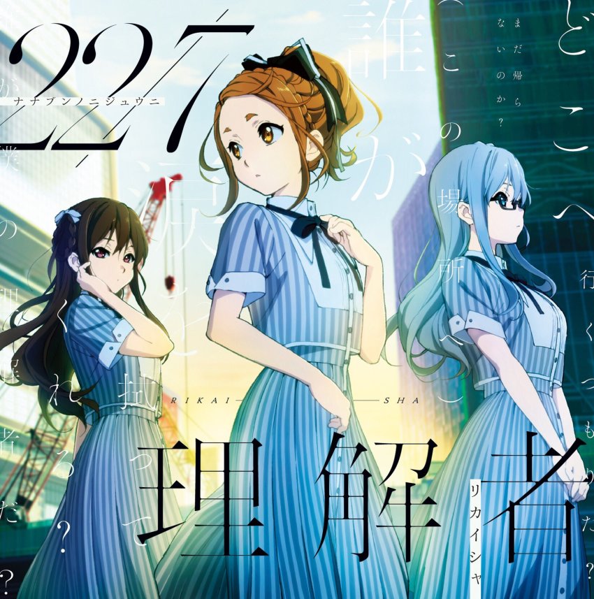 22/7 3girls album_cover black-framed_eyewear black_ribbon blue_eyes blue_hair blurry bow braid brown_eyes brown_hair building cover crane_(machine) depth_of_field dress feet_out_of_frame glasses group_name hair_bow hair_ornament hand_on_own_face high_ponytail highres horiguchi_yukiko kono_miyako long_hair looking_ahead looking_at_viewer lyrics maruyama_akane multiple_girls neck_ribbon official_art orange_eyes outdoors pleated_dress ponytail purple_eyes ribbon rikaisha semi-rimless_eyewear shirt short_sleeves single_braid skyscraper song_name standing striped_clothes striped_dress tachikawa_ayaka two_side_up under-rim_eyewear v_arms vertical-striped_clothes vertical-striped_dress
