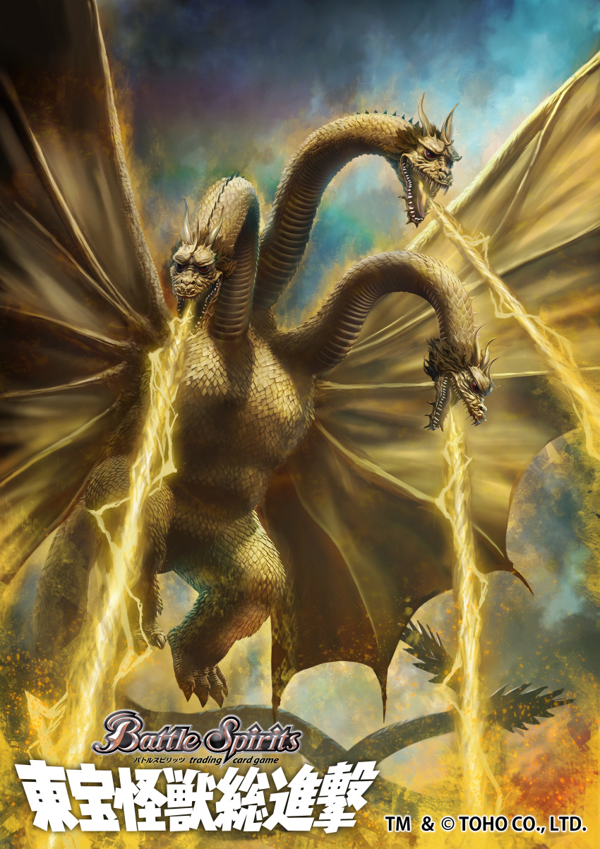 absurdres alien bandai battle_spirits breath_weapon breathing_lightning conjoined dragon electricity embers energy energy_beam epic fire flying ghidorah,_the_three-headed_monster godzilla_(series) gravity_beam hanekura_bou highres horns hydra kaiju king_ghidorah lightning mane mouth_beam multiple_heads multiple_tails official_art red_eyes scales tail toho wings