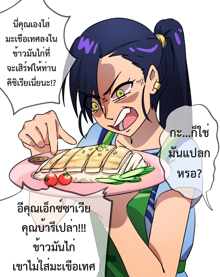 1girl anger_vein angry apron black_hair blue_shirt chicken_(food) cucumber cucumber_slice food green_apron gundam gundam_gquuuuuux highres holding holding_plate long_hair meme_tuber nyaan_(gundam_gquuuuuux) open_mouth plate ponytail rice shirt solo speech_bubble thai_text tomato upper_body yellow_eyes