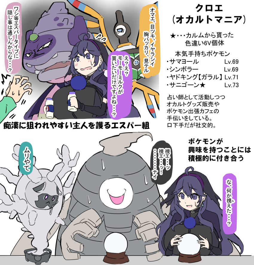 alternate_costume bottle breasts cursola dusknoir galarian_slowking gen_4_pokemon gen_5_pokemon gen_8_pokemon hex_maniac_(pokemon) highres hizakake huge_breasts milk_bottle moomoo_milk nintendo pokemon pokemon_(creature) pokemon_xy sigilyph