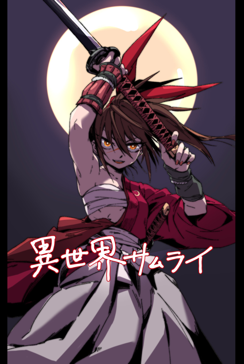1girl arm_guards brown_hair chest_sarashi fighting_stance foglia_(fogpics) from_below full_moon hair_ribbon hakama highres holding holding_sword holding_weapon isekai_samurai japanese_clothes katana kimono moon off_shoulder open_mouth orange_eyes red_kimono red_nails red_ribbon ribbon sarashi scar scar_on_face scar_on_nose smile solo sword teeth tsukitsuba_ginko weapon white_hakama