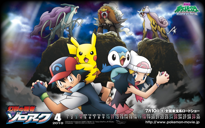10s 1girl 2010 :o ash_ketchum dated dawn_(pokemon) entei gen_1_pokemon gen_2_pokemon gen_4_pokemon gen_5_pokemon highres holding holding_poke_ball legendary_pokemon multiple_boys nintendo official_art pikachu piplup poke_ball poke_ball_(basic) pokemon pokemon:_zoroark:_master_of_illusions pokemon_(anime) pokemon_(creature) pokemon_dppt_(anime) raikou sharp_teeth sky suicune tail teeth title zoroark zorua