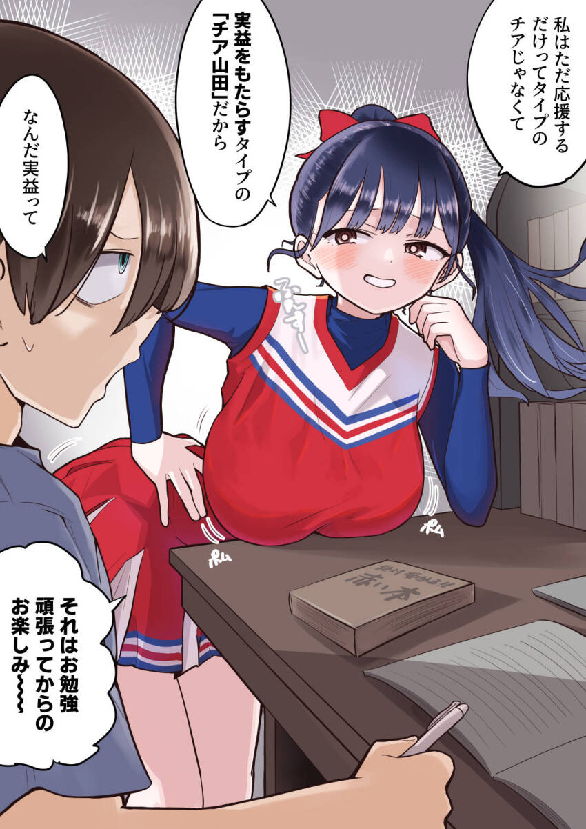 1boy 1girl alternate_costume black_hair blue_eyes blue_hair blush boku_no_kokoro_no_yabai_yatsu border bouncing_breasts breast_rest breasts brown_eyes cheerleader clenched_teeth commentary_request hair_ribbon hand_on_own_hip hetero highres ichikawa_kyoutarou large_breasts leaning_forward long_hair long_sleeves looking_at_another m2bou open_mouth paid_reward_available pleated_skirt ponytail profile red_ribbon red_skirt ribbon sanpaku short_hair skirt smug speech_bubble standing teeth translation_request white_border yamada_anna
