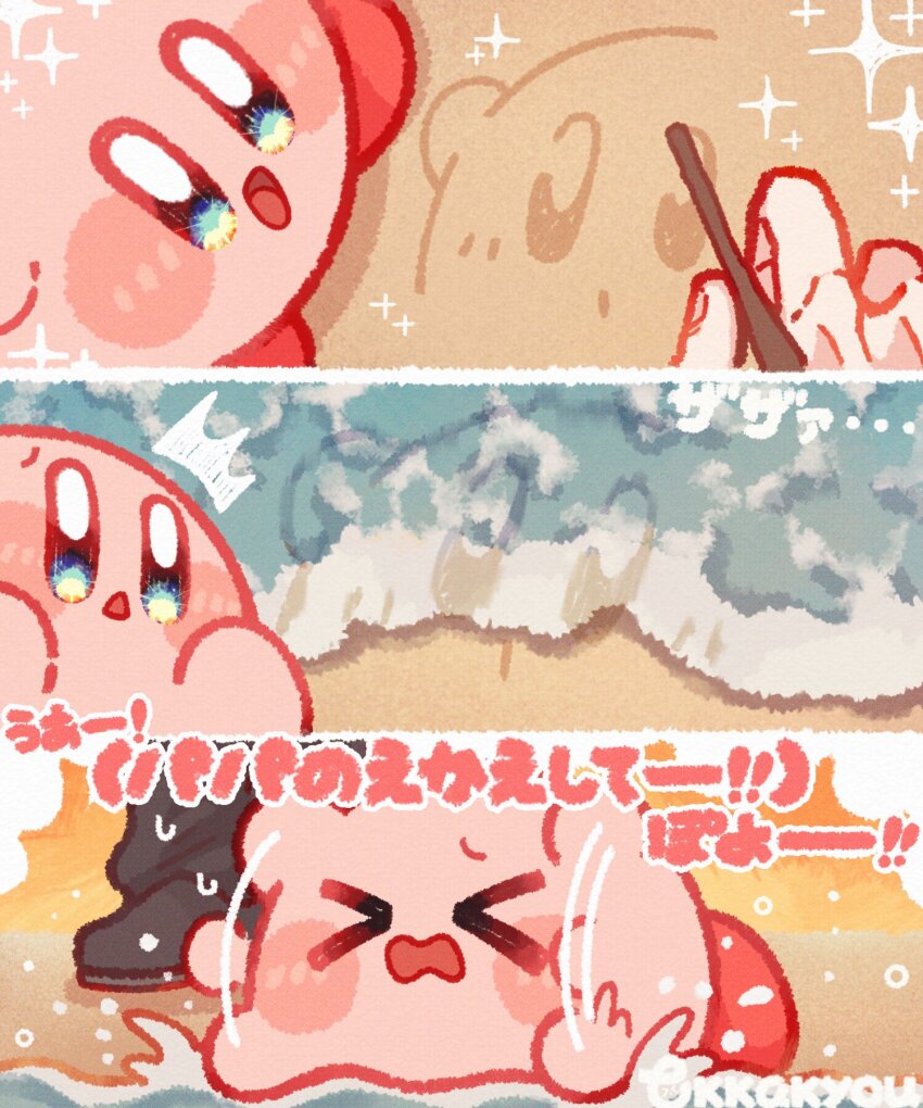 &gt;_&lt; 1boy :d beach blue_eyes blush_stickers closed_eyes commentary_request drawing_(action) drawing_on_sand flailing highres kirby kirby_(series) motion_lines nintendo open_mouth outdoors real_life sakurai_masahiro sand smile sparkle tokkakyou translation_request water