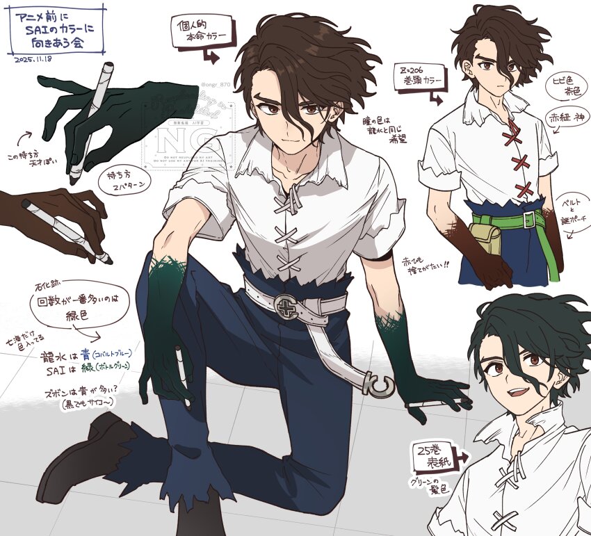 1boy absurdres belt black_hair blue_pants brown_eyes brown_hair closed_mouth colored_skin dr._stone green_belt green_skin hair_between_eyes highres holding holding_pen looking_at_viewer male_focus multicolored_skin multiple_views nanami_sai ongr_870 open_mouth pants pen reference_sheet shirt short_hair short_sleeves sitting smile torn_clothes torn_pants white_background white_belt white_shirt