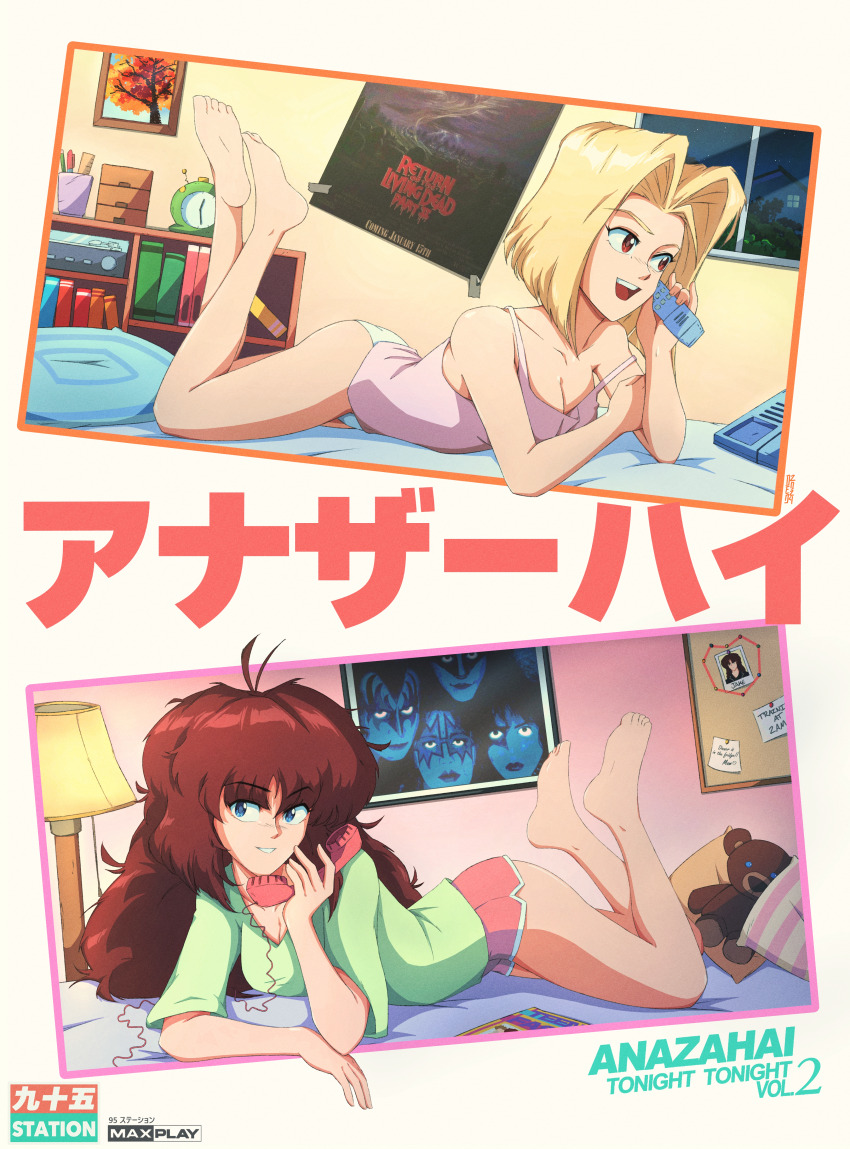 1990s_(style) 2girls absurdres barefoot blonde_hair blue_eyes brown_hair commentary english_commentary feet feet_up goodboideogie highres holding holding_phone kiss_(rock_band) long_hair lying multiple_girls on_bed on_stomach original phone retro_artstyle return_of_the_living_dead soles the_pose toes
