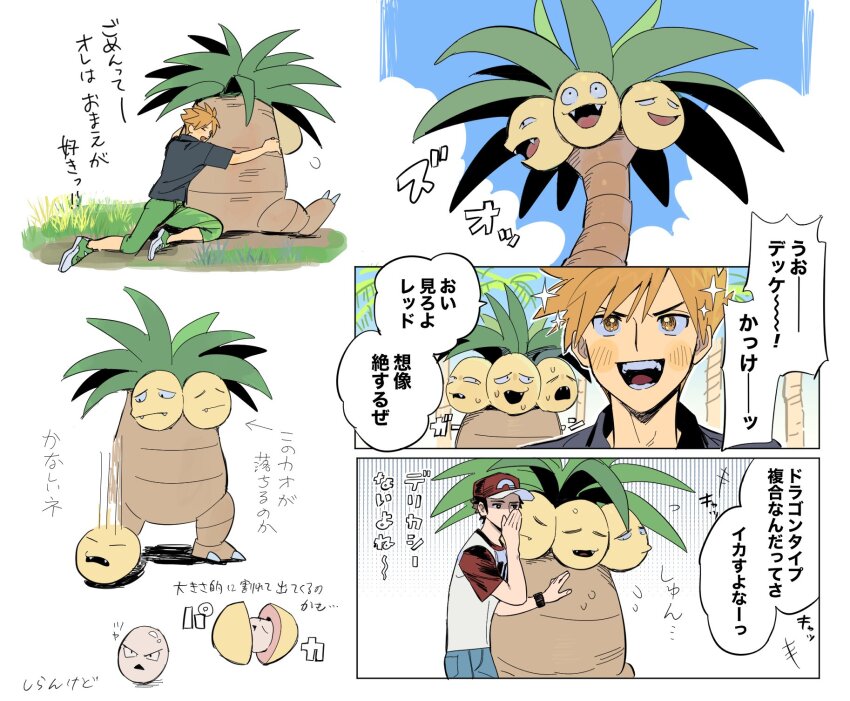 2boys :d alolan_exeggutor alolan_form black_shirt blue_oak blush commentary_request exeggcute exeggutor flying_sweatdrops gen_1_pokemon gen_7_pokemon green_footwear green_pants hat highres male_focus miyage_no_nukegara multiple_boys multiple_views nintendo open_mouth pants pokemon pokemon_(creature) pokemon_sm red_(pokemon) red_hat shirt shoes short_hair short_sleeves smile sneakers sparkle speech_bubble spiked_hair teeth tongue translation_request